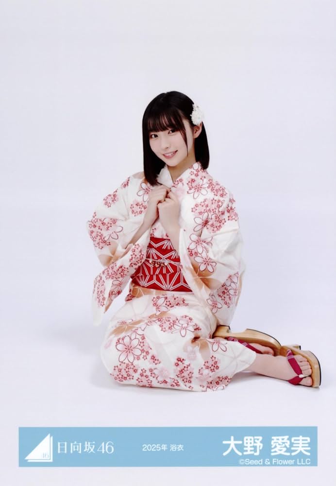 日向坂46 2025年浴衣 生写真バラ売り場 Amazon.co.jp: 日向坂46 生写真 2025年 浴衣 4種コンプ 大野愛実